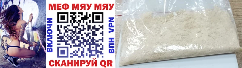 наркошоп  Устюжна  МЯУ-МЯУ mephedrone 