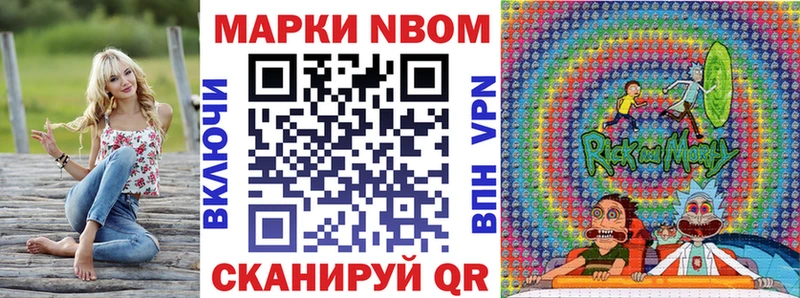МЕГА ONION даркнет сайт Устюжна Марки N-bome 1500мкг